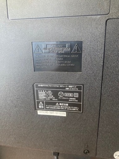 北九州市内配送無料 保証付き 2018年 50V型 デジタルフルハイビジョン