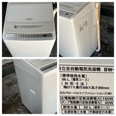 HITACHI 洗濯機 ビートウォッシュ 7kg洗い 2021年 2-3人用 日立 BW-V70F 動作品 川崎区 