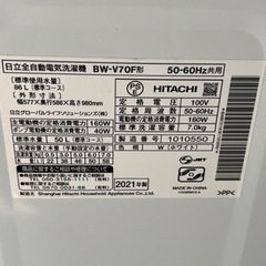 HITACHI 洗濯機 ビートウォッシュ 7kg洗い 2021年 2-3人用 日立 BW-V70F 動作品 川崎区 