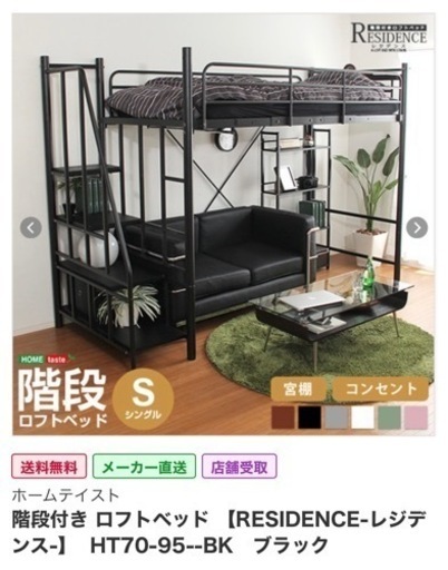 階段付きロフトベッド　ブラック
