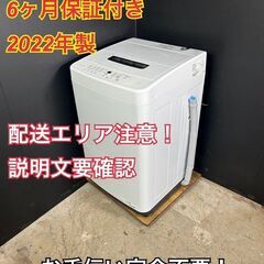 【送料無料】B045 全自動洗濯機 IAW-T504 2022年製
