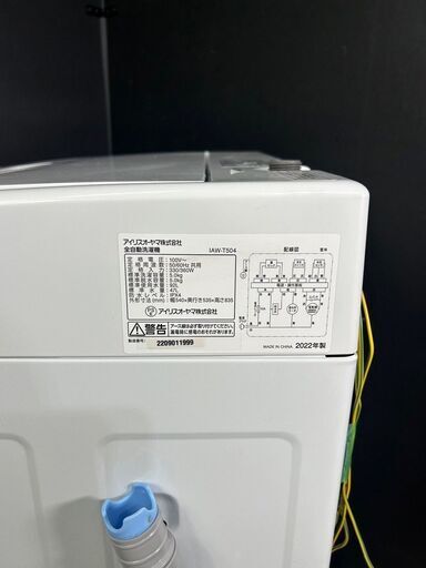 【送料無料】B045 全自動洗濯機 IAW-T504 2022年製