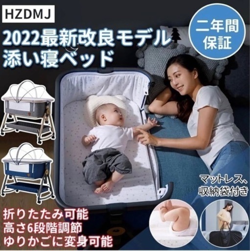 【美品】　　ベビーベッドHZDMJ