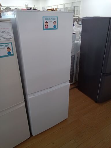 ★ジモティ割あり★ Haier 冷蔵庫 140L 22年製 動作確認／クリーニング済み TK2097