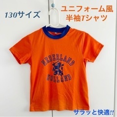 先取り激安！【130サイズ】 ユニフォーム風半袖Tシャツ　オレンジ