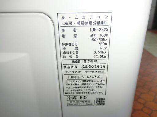 ID 178472 エアコン2.2K アイリスオーヤマ 2023年 6～8畳用 冷暖 IRR