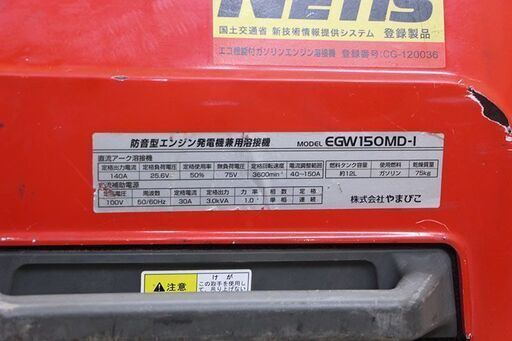 新ダイワ 発電機兼用溶接機(ガソリンエンジン)::EGW160M-I|ホーム