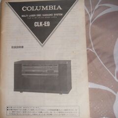 COLUMBIA（コロムビア）マルチレーザーディスク・カラオケシステムとレーザーディスクケースとマイクロホン中古美品です。