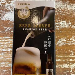 【未使用品】ドウシシャ　泡ひげビアー　缶ビールを手軽にランクアップ
