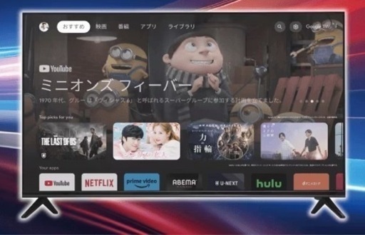 50V.  4K. HDR  テレビ