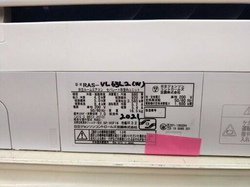 ★ジモティー割引有★ 日立 6.3kwルームエアコン 白くまくん RAS-VL63L2 冷房・暖房兼用 2021年製 中古品