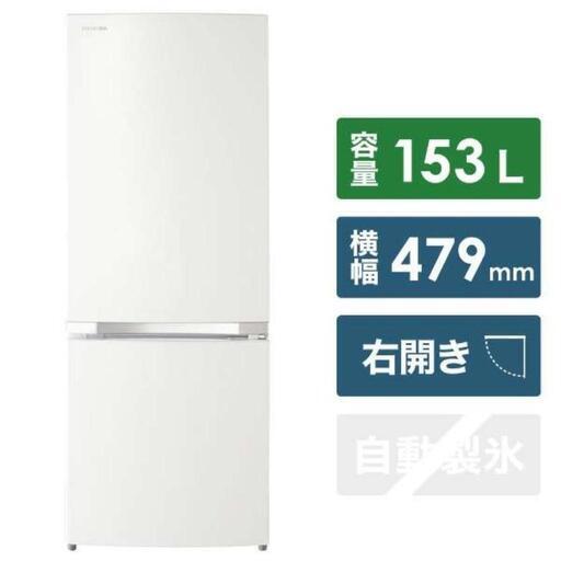家電 キッチン家電 冷蔵庫  東芝 TOSHIBA 2ドア