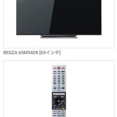 テレビ　65M540X 2020年製