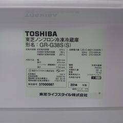 3ドア冷凍冷蔵庫　375L(右開き）