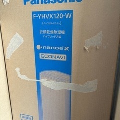 【ネット決済・配送可】Panasonic F-YHVX120-W
