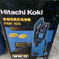 HITACHI　高圧洗浄機　FAW 105　取り扱い説明書付き