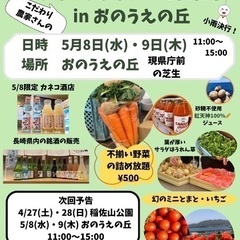 長崎のおいしい野菜市