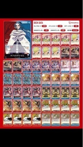 ワンピースカード・ドラゴンボールカードパック
