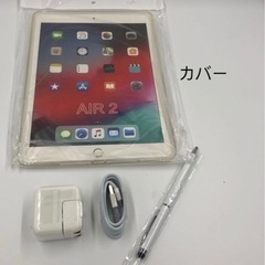 【ネット決済・配送可】iPadAir2