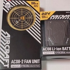 BURTLE 【新品未開封】 空調服ファン・バッテリー