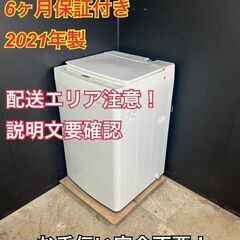 【送料無料】B048 全自動洗濯機 WM-EC55 2021年製