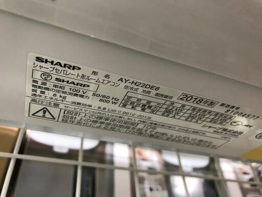 ✨シャープ 中古 AY-H22DE6 エアコン 6畳～ 2018年製✨うるま市田場  