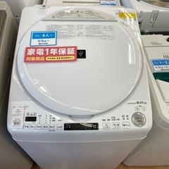 【トレファク摂津店】SHARP全自動洗濯機が入荷致しました！！