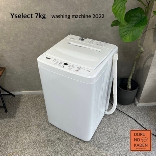 ☑︎ご成約済み YAMADA 洗濯機 7kg✨ 2022年製⭕️ 二人暮らしにも