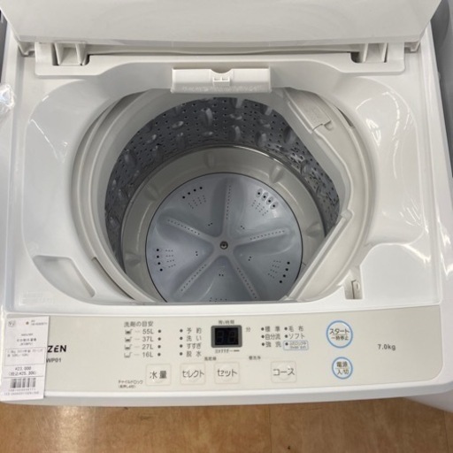 トレファク摂津店】Maxzen 全自動洗濯機が入荷致しました！！