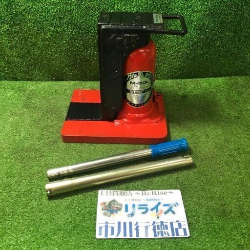 イーグル M-50L 爪付きジャッキ【市川行徳店】【店頭取引限定】【中古】管理番号：IT1W468JC0OO