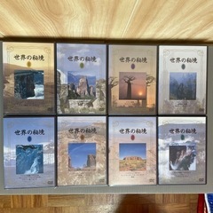 DVD ユーキャン　世界の秘境全8巻
