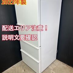 【送料無料】C024 2ドア冷蔵庫 AQR27M2 2022年製