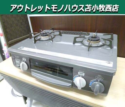 LPガス用 ガステーブル 2016年製 リンナイ KSR561DGR 右強火 ガスコンロ ガス台 プロパンガス Rinnai 苫小牧西店