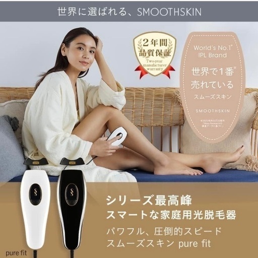 最安値 新品未開封 正規品 世界で1番売れてる脱毛器 スムーズスキン pure fit 家庭用IPL光脱毛器 レディース メンズ 家庭用脱毛器 光美容器 10段階調整 ムダ毛処理 ピンポイント照射 100万回照射 フェイスマスク付き 連射 最速0.46秒の高速照射 冷却不要 IPL光 イギリス 英国発の脱毛器 プロ仕様 SMOOTHSKIN 男女兼用 (ブラック)