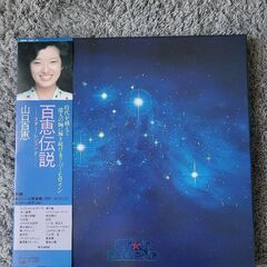山口百恵 「百恵伝説」LP レコード