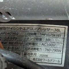 AP 縦型サイレントエアコンプレッサー 38L