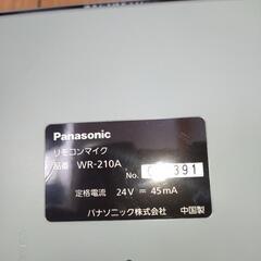 値下げ　パナソニック　WRー210A リモートマイク