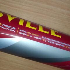 カタリスト2セミトップバランス　84cm/ 710g　ゴム専用