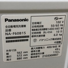 2021年製　美品　パナソニック洗濯機