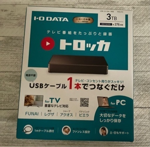 (出品中止)テレビ録画用ハードディスク［トロッカ］3Tb