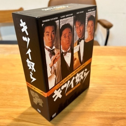 キツイ奴ら ＤＶＤ コンプリートコレクション