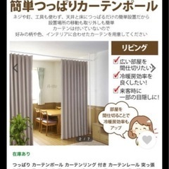 【取引中】家具 カーテン、ブラインド