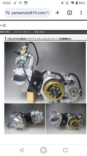 【取引交渉中】カブ107ccエンジン（ヤマモトモータース製備品）