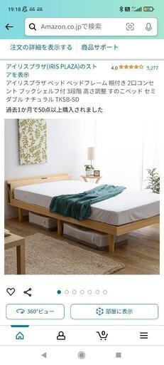 家具 ベッド セミダブルベッド