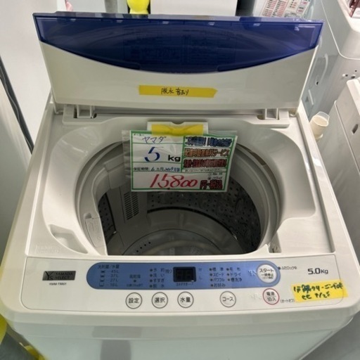 洗濯機の分解クリーニング行っています!配送設置込み 洗濯機の分解クリーニング行っています!配送設置込み