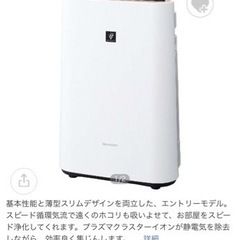 加湿空気清浄機 定価40,000円→7,900円