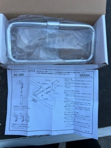 カワジュン タオルリング