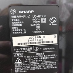 テレビ42インチ 大至急