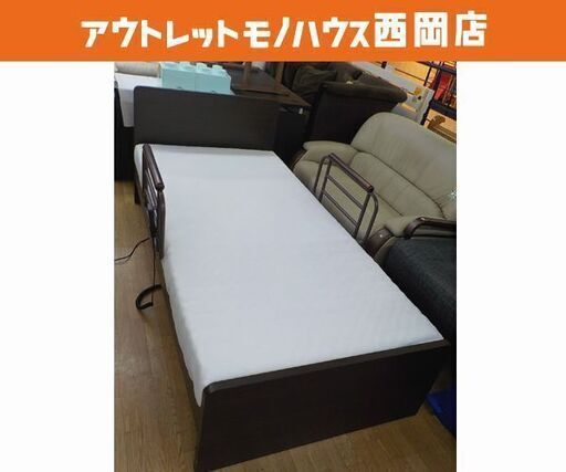 電動リクライニングベッド マットレス付き シングル ダークブラウン リモコン・手すり付き 電動ベッド　西岡店