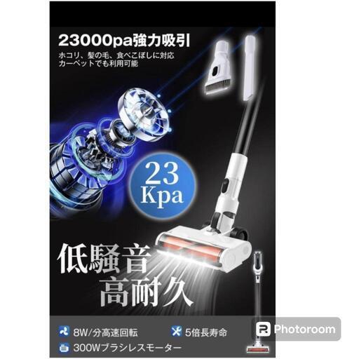 掃除機 コードレス サイクロン ハンディ 1台6役 300Wモーター 23000 掃除機 コードレス サイクロン ハンディ 1台6役 300Wモーター 23000